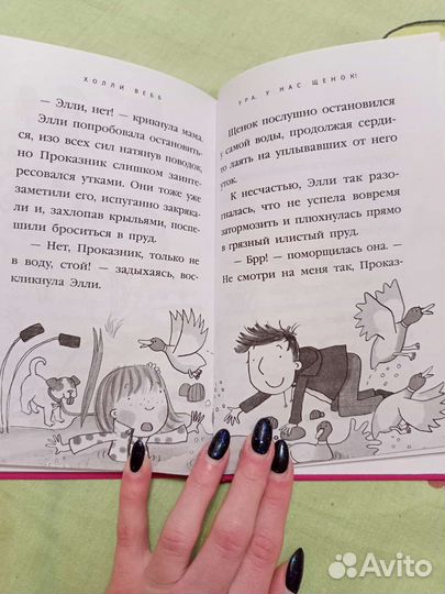 Книга для детей