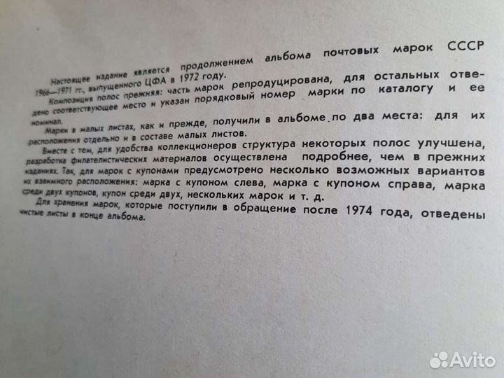 Филателия марки