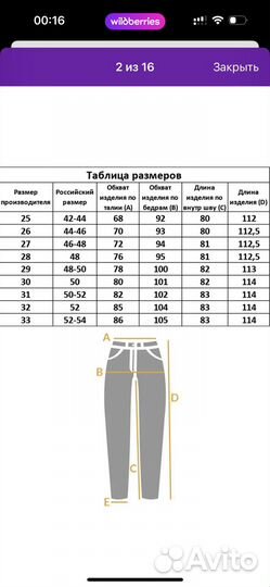 Джинсы серые клеш с бахромой 25