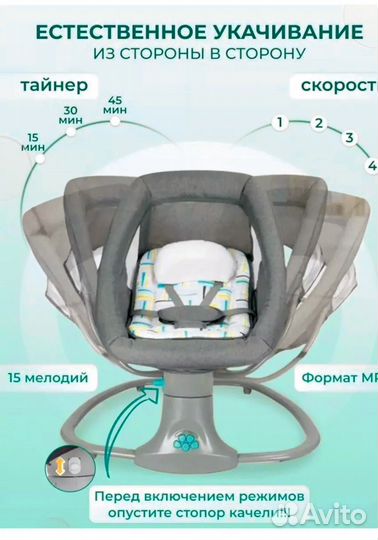 Электрокачели для новорожденных