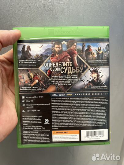 Assassins creed odyssey xbox one