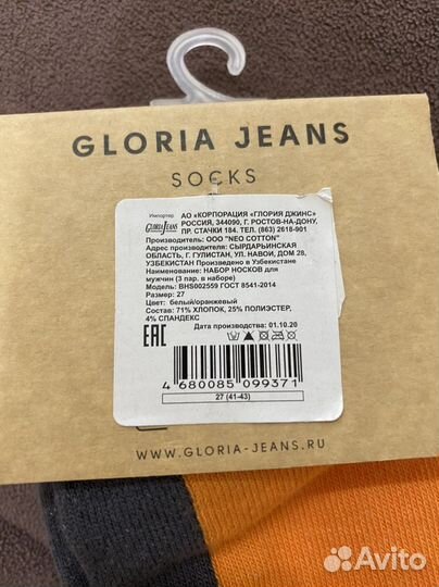 Носки мужские