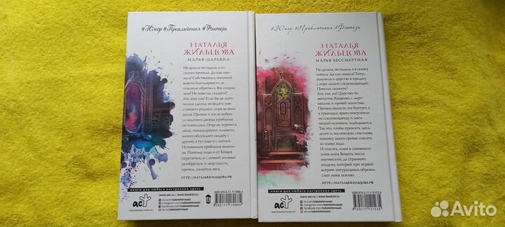 Книги фэнтези Н.Жильцова, Н.Косухина