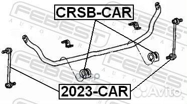 Тяга стабилизатора передняя 2023CAR Febest