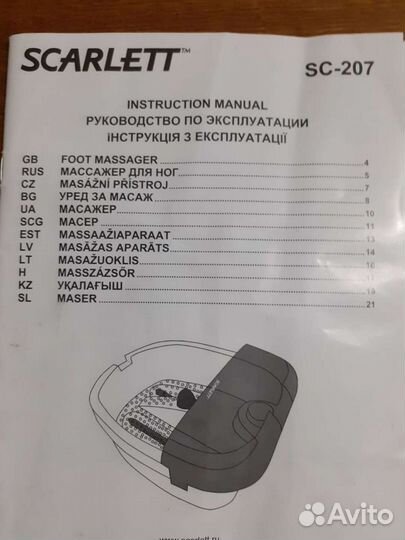 Массажная ванночка для ног