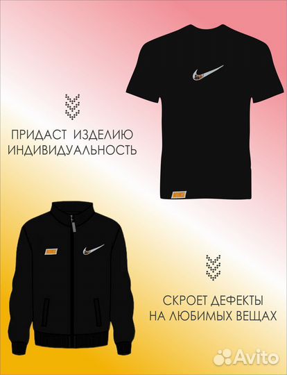 Нашивка на одежду в стиле Nike 