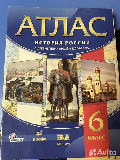 Атлас и контурные карты