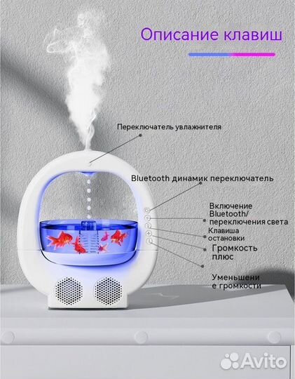 Увлажнитель воздуха антигравитационный; подарок