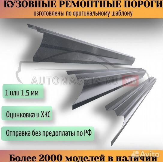 Пороги кузовные Dodge Caliber 1