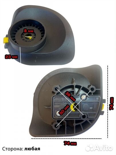 Основание под колесо для чемодана Mironpan тип 1