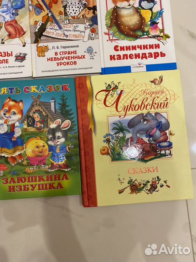 Книги Ершов Драгунский Бианки Киплинг