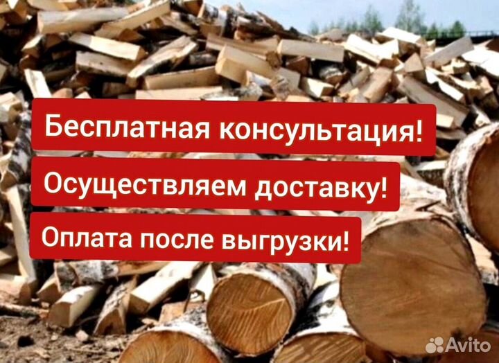 Смешанные дрова без гнили