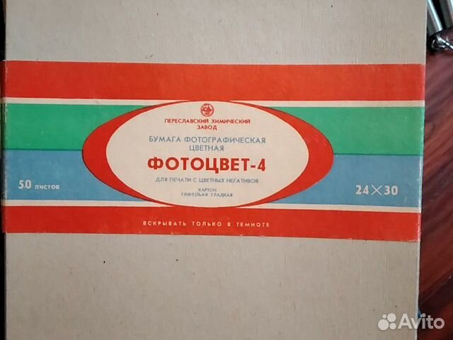 Бумага фотографическая цветная