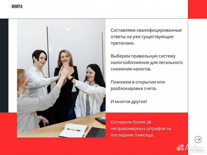 Бухгалтерские услуги/ Закрытие квартала/ Удаленно