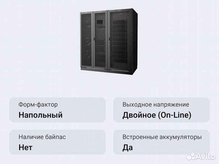 Модульный ибп Kehua MR31200