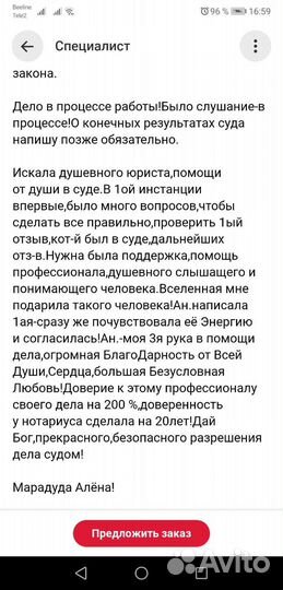 Услуги юриста по семейным вопросам