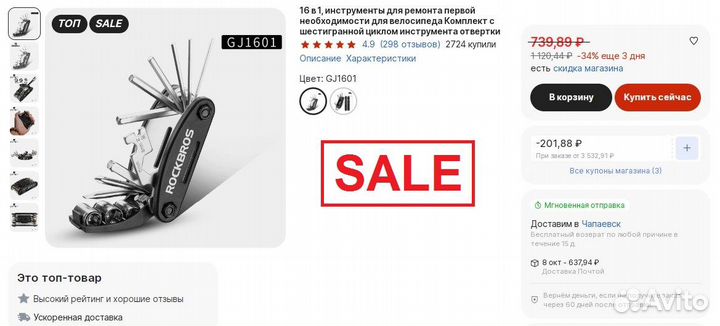 Мультитул для велосипеда rockbros 16в1