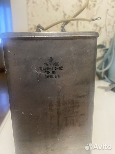 Конденсатор мбгв 500В