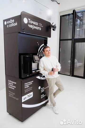 Автомат кофейный
