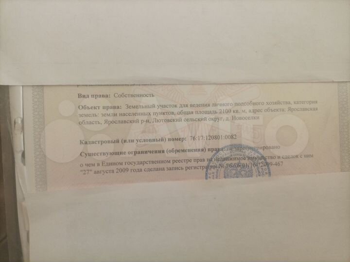 Участок 10 га (ИЖС)