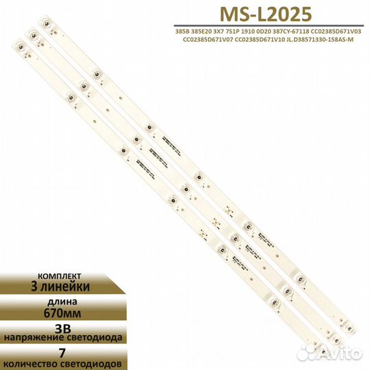 Новая LED подсветка к тв dexp 39D8100Q