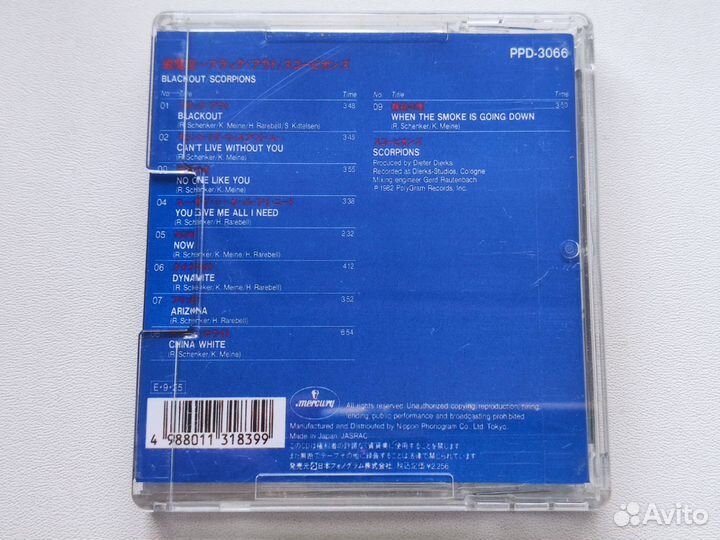 Scorpions - Blackout MD