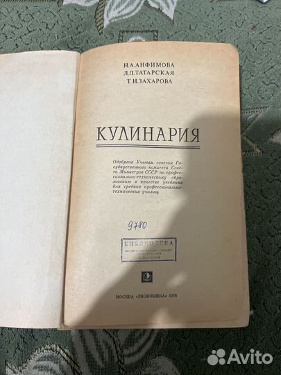 Книга Кулинария