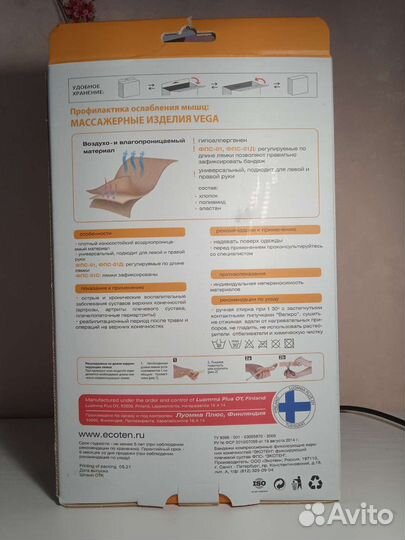 Бандаж для плечевого сустава