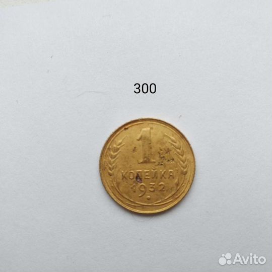 Редкие советские монеты