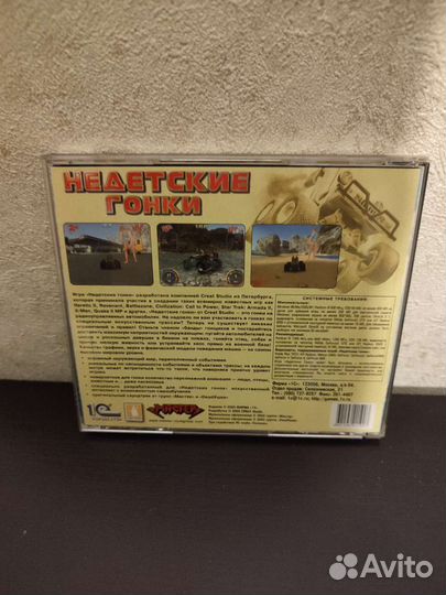Игра Недетские гонки 2002 год