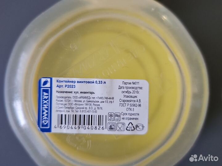 Контейнер для продуктов 0,6 и 0,3 мл