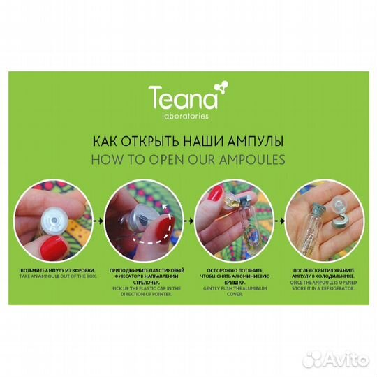 Teana Сыворотка для лица Кристальная кожа