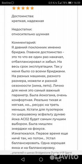 Bridgestone Dueler H/P 92A 265/50 R20 107V