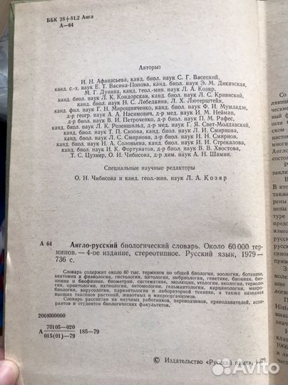 Англо (немецко) - русские с/х словари