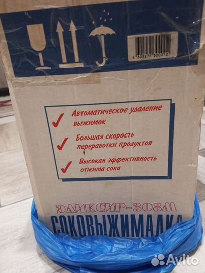 Соковыжималка