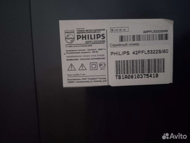 Телевизор Philips 42pfl