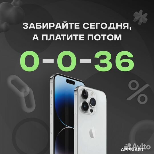 iPhone 13 mini, 256 ГБ