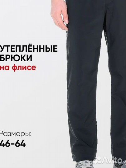 Летние брюки