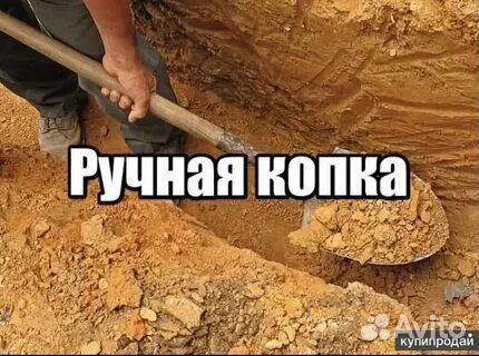 Земельные работы (копка, покос)