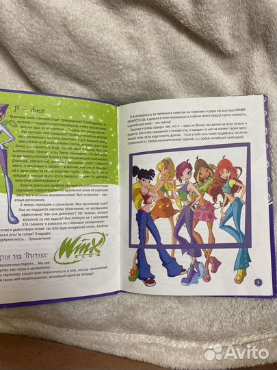 Винкс winx книга