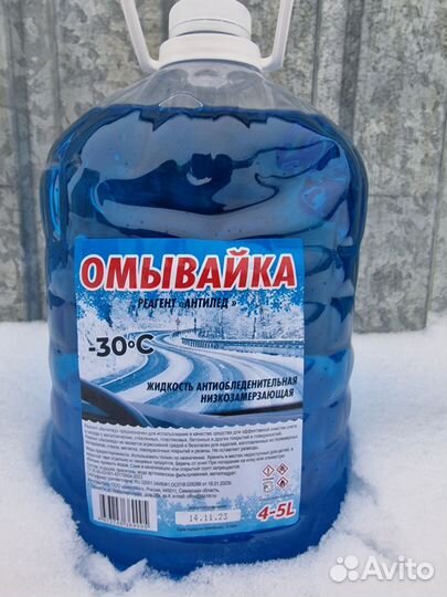 Незамерзайка -30 опт