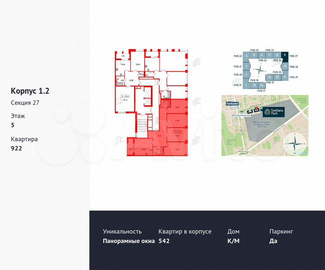 4-к. квартира, 111,6 м², 5/10 эт.