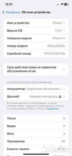 iPhone 11, 64 ГБ