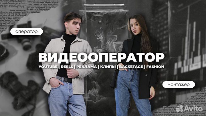 Видеооператор видеосъемка