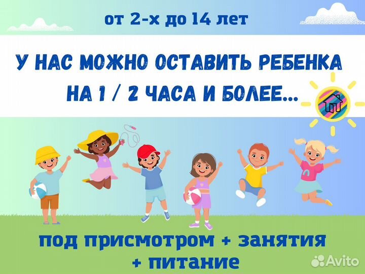 Присмотр за детьми