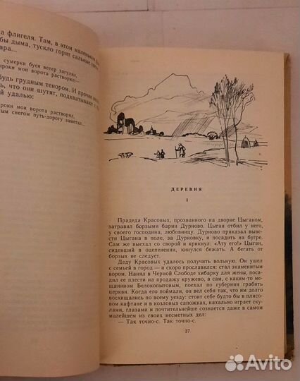 Антоновские яблоки.Повести и рассказы. И.Бунин