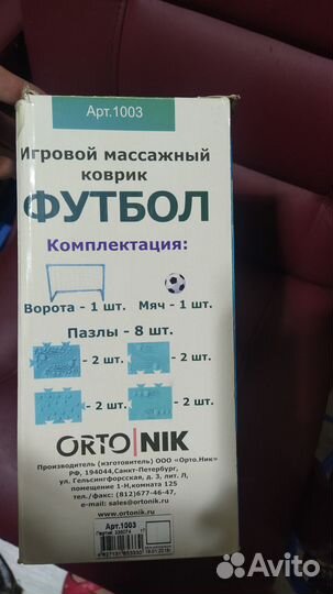 Ортопедический коврик с мячом Ортолинк