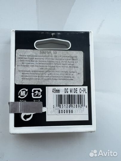 Поляризационный фильтр Sigma 49 mm wide C-PL
