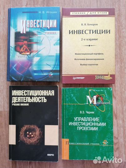 Книги по инвестициям
