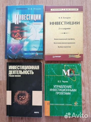 Книги по инвестициям